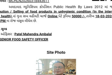 પચાસ હજાર વહીવટી ચાર્જ વસૂલાયો, કોમો બાય કાફાની ગાર્લીકબ્રેડમાંથી મરેલી માખી નીકળવાની ફરિયાદ | Fifty…