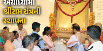 VIDEO : અયોધ્યામાં રાષ્ટ્રપતિ દ્રૌપદી મૂર્મુના હસ્તે ‘શ્રી રામ યંત્ર’ની સ્થાપના! જાણો શું છે તેની ખા…