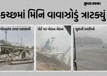 કચ્છમાં વંટોળ-અમદાવાદમાં આંધી, રાજકોટમાં 1 ઈંચ વરસાદ: ગુજરાતમાં જુઓ ક્યાં કેવો માહોલ | Gujarat Weath…