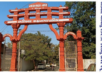 નડિયાદ મનપાનું 932.38 કરોડનું બજેટ રજૂ | Nadiad Municipal Corporation presents budget of Rs 932 38 c…