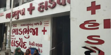 મહિલા પગના દુખાવાની સારવાર કરાવવા ગઇ અને ડીગ્રી વિનાના યુવકે કમરનો બોલ તોડ્યો | bhadbhuja hadvaid da…