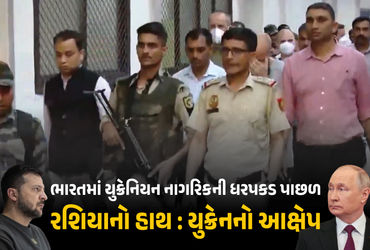 મિઝોરમમાં યુક્રેનના 6 નાગરિકોની ધરપકડ બાદ રશિયાનું પણ નામ ઉછળ્યું! ભારતે કહ્યું- હવે ફેંસલો કોર્ટમાં…