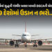 9 દેશોમાં ઉડાન ન ભરો…; મિડલ ઈસ્ટમાં યુદ્ધ વચ્ચે DGCAની એડવાઇઝરી, જાણો શું-શું નિર્દેશ આપ્યા | DGCA…