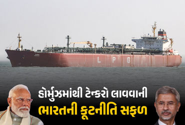 એક શોક સંદેશ બાદ ભારત માટે ખુલ્યો સ્ટ્રેટ ઑફ હોર્મુઝનો રસ્તો! ગ્લોબલ ટેન્શન વચ્ચે ખાસ મંજૂરી | Diplo…