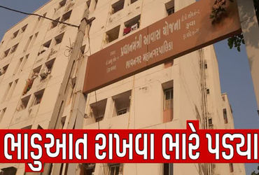 ભાવનગરમાં ભાડુઆતના મામલે મનપાએ 15 આવાસને સીલ માર્યા | Municipal Corporation seals 15 residences in B…