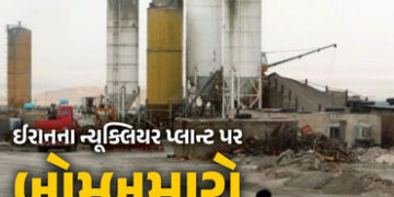 BIG NEWS: ઈઝરાયલ-અમેરિકાનો ઈરાનના નતાંજ ન્યૂક્લિયર પ્લાન્ટ પર ભયંકર હુમલો, સમગ્ર વિસ્તારમાં ઉથલપાથલ …