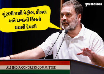 ‘ચૂંટણી બાદ પેટ્રોલ-ડીઝલ અને LPGના ભાવ વધશે’, રાહુલ ગાંધીએ શેરબજારને લઈને પણ કરી ભવિષ્યવાણી | Iran w…