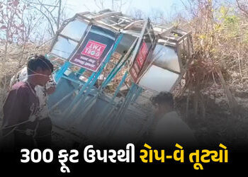 VIDEO : રોપ-વે તૂટતા 8 શ્રદ્ધાળુને ઈજા, એક મહિલાનું મોત; છત્તીસગઢના ખલ્લારી માતા મંદિરના પર્વત પર બન…