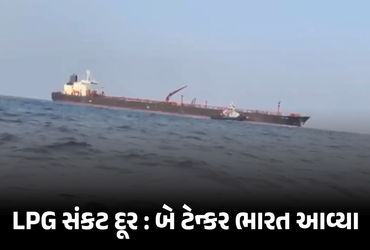LPG સંકટ વચ્ચે રાહતના સમાચાર, અમેરિકા બાદ હવે રશિયાથી કાર્ગો શિપ ભારત પહોંચ્યું | India LPG Supply U…