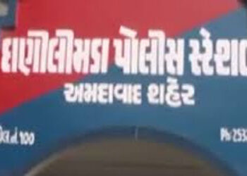 કોન્સ્ટેબલની પોલીસ પ્રેમીકાએ પીએફના પૈસામાં સમાધાન ન કરતા ફરિયાદ | danilimda police reported case ag…