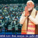 વડાપ્રધાન મોદીએ 8,931 દિવસ સરકારના વડા બનીને ઈતિહાસ રચ્યો | Prime Minister Modi created history by r…