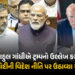 ‘ભારતની વિદેશ નીતિ હવે PM મોદીની વ્યક્તિગત નીતિ બની ગઈ’, રાહુલ ગાંધીએ સરકારની વ્યૂહનીતિ પર ઉઠાવ્યા સ…