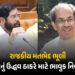 ઉદ્ધવ ઠાકરે માટે એકનાથ શિંદેનું ભાવુક નિવેદન, કહ્યું- વિધાન પરિષદમાંથી વિદાય આપવાથી સંબંધો નથી તૂટતા…