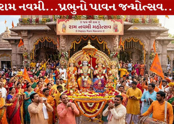 ચૈત્રી નવરાત્રિના સમાપન સાથે આજે ચોમેર રામ જન્મોત્સવના વધામણા કરાશે | Greetings on the occasion of R…