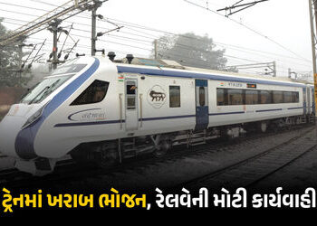 વંદે ભારત ટ્રેનમાં ખરાબ ભોજન, કંપનીને ફટકારાયો 50 લાખનો દંડ, IRCTCને પણ પેનલ્ટી | Vande Bharat Expre…