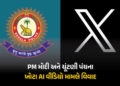 PM મોદી અને ચૂંટણી પંચના AI વીડિયો મામલે બબાલ, કેરળ પોલીસે ‘X’ વિરુદ્ધ કેસ નોંધ્યો | Kerala Police F…