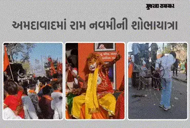 અમદાવાદમાં રંગેચંગે નીકળી રામ નવમીની શોભાયાત્રા, સાંસ્કૃતિક ઝાંખી, કરતબો અને ટેબ્લો આકર્ષણનું કેન્દ્…