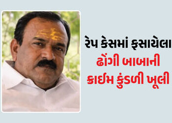 100થી વધુ અશ્લીલ વીડિયો, રૂ.1500 કરોડની સંપત્તિ… ઢોંગી બાબા સામે SIT તપાસમાં મોટો ઘટસ્ફોટ | Nashik…