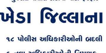 ખેડા જિલ્લાના 18 પોલીસ અધિકારીઓની બદલી અને 9 નવા અધિકારીઓની નિમણૂક | 18 police officers transferred …