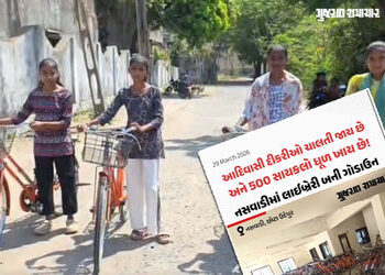 નસવાડીમાં 5 મહિનાથી ધૂળ ખાતી સાયકલો વિદ્યાર્થિનીઓને સોંપાઈ, ‘ગુજરાત સમાચાર’ના અહેવાલ બાદ વહીવટી તંત્…