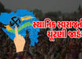 સુરેન્દ્રનગર જિલ્લા પંચાયત, 10 તાલુકા પંચાયત, 4 નગરપાલિકાની સામાન્ય ચૂંટણી જાહેર | General elections…