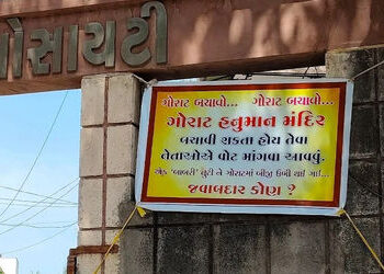 ‘ગોરાટ હનુમાન મંદિરને બચાવી શકે તેવા જ નેતા વોટ માગવા આવે…’, સુરતમાં ભાજપને પડકારતું પોસ્ટર વાઈરલ …