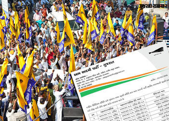 BREAKING: સ્થાનિક સ્વરાજ્યની ચૂંટણી માટે AAP ઉમેદવારોની બીજી યાદી જાહેર, કોને કોને મળી ટિકિટ | aap g…