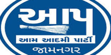 જામનગર પાલિકા ચૂંટણી : આમ આદમી પાર્ટીએ વધુ 13 ઉમેદવારોની યાદી જાહેર કરી | Jamnagar Municipal Electio…