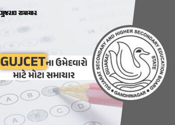 ગુજકેટ-2026ની પ્રોવિઝનલ આન્સર-કી જાહેર: પ્રશ્નો સામે વાંધા રજૂ કરવા 8 એપ્રિલ સુધીનો સમય | GUJCET 202…