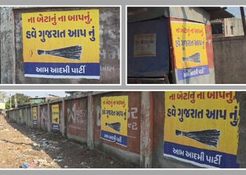 છોટા ઉદેપુર: કવાંટમાં આદર્શ આચાર સંહિતાના ધજાગરા, તંત્રની રહેમનજર હેઠળ રાજકીય બેનરો યથાવત્! | Poll C…