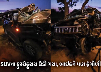 VIDEO : યુપીમાં ભયાનક અકસ્માત : ટેન્કર સાથે અથડાતા SUVના ફુરચા ઉડ્યા, બાઈક પણ ફંગોળાઈ, 5ના મોત, 3ને …