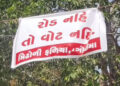 ‘રોડ નહીં તો વોટ નહીં…’, પારડીના ગોયમા ગામે લાગ્યા બેનરો, ચૂંટણી બહિષ્કારની પણ ચીમકી | No road no …