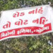 ‘રોડ નહીં તો વોટ નહીં…’, પારડીના ગોયમા ગામે લાગ્યા બેનરો, ચૂંટણી બહિષ્કારની પણ ચીમકી | No road no …