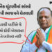 ‘સ્થાનિક સ્વરાજ્યની ચૂંટણીમાં ભાજપ જ ભાજપને હરાવશે’, સાંસદ મનુખ વસાવાનું વિસ્ફોટક નિવેદન | Gujarat L…