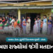 ચૂંટણી 2026 : 3 રાજ્યોમાં જંગી મતદાન, આસામમાં સૌથી વધુ 84% વોટિંગ, પુડુચેરીમાં અથડામણ, પોલીસનો લાઠીચ…