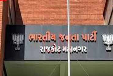 પૈસાદાર-પાવરફૂલ થયેલા નેતાઓ માટે ભાજપમાં ધોરણો બદલાય તેવી શક્યતા | There is a possibility that norms…