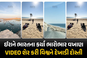 પાકિસ્તાનની મધ્યસ્થી વચ્ચે ઈરાને ભારતના કર્યા વખાણ! ચાબહાર બન્યું મિત્રતાનો ‘ગોલ્ડન બ્રિજ’ | India I…