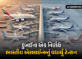 દુબઈના એક નિર્ણયથી હવે ભારતીય એરલાઈન્સને મોટું નુકસાન, 31 મે સુધી રહેશે લાગુ | Dubai Flight Restrict…