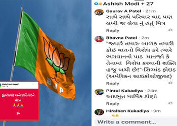 કહેવાતી શિસ્તબદ્ધ પાર્ટીમાં અસંતોષથી શિસ્તના લીરેલીરા : ટિકિટ જાહેર થયા બાદ સુરત ભાજપના હોદ્દેદારની …