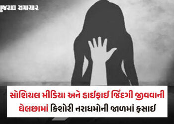 ‘હું રોજ 4-5 નરાધમોની હવસનો શિકાર બનતી…’, એક ભૂલના કારણે ધોરણ 9ની વિદ્યાર્થિની દુષ્કર્મનો ભોગ બની!…