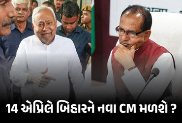 બિહારના નવા મુખ્યમંત્રીની જાહેરાત શિવરાજ સિંહ ચૌહાણ કરશે, ભાજપે સોંપી જવાબદારી | Shivraj Singh Chouh…