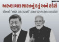 અરુણાચલ અમારું છે અને રહેશે, કાલ્પનિક નામો રાખવાથી કંઈ નહીં થાય: ભારતનો ચીનને જડબાતોડ જવાબ | india m…