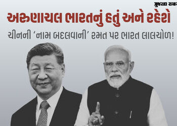 અરુણાચલ અમારું છે અને રહેશે, કાલ્પનિક નામો રાખવાથી કંઈ નહીં થાય: ભારતનો ચીનને જડબાતોડ જવાબ | india m…