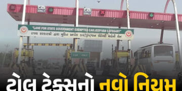 વાહન ચાલકો સાવધાન: આવતીકાલથી ટોલ ટેક્સના નિયમમાં ફેરફાર, જાણો સરકારની નવી ગાઇડલાઇન | New Toll Tax Ru…