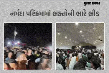 નર્મદા પંચકોશી પરિક્રમા અંતિમ ચરણમાં, શનિ-રવિમાં 1.50 લાખ તો કુલ 8 લાખ શ્રદ્ધાળુઓ ઉમટ્યા | Narmada P…