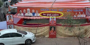 ભાજપનું ભોપાળું: સ્થાનિક એકમની ચૂંટણીમાં પેટા ચૂંટણીના બોર્ડ માર્યા, સોશિયલ મીડિયા પર મજાક ઊડી | Sur…