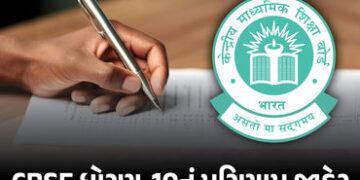 CBSE ધોરણ 10નું પરિણામ જાહેર, 93.6% વિદ્યાર્થીઓ સફળ, છોકરીઓએ મેદાન માર્યું | CBSE 10th Result 2026 D…