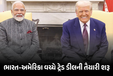 ભારત-અમેરિકા ડીલ પર આખરી મહોરની તૈયારી ! PM મોદી-ટ્રમ્પની વાતચીત બાદ ભારતીય ડેલિગેશન US જશે | India …