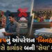 ક્યાંક ધાકધમકી તો ક્યાંક લાખોની ઓફર : કોંગ્રેસ-આપના ઘણાં ઉમેદવારોએ ચૂંટણી મેદાન છોડ્યું | gujarat lo…