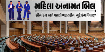 લોકસભામાં હવે 850 બેઠકો! જાણો મહિલા અનામત સાથે જોડાયેલા 3 બિલોનું સંપૂર્ણ એનાલિસિસ | 850 Lok Sabha S…
